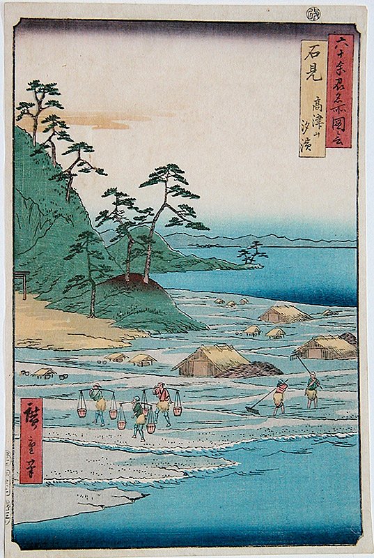 Ando Hiroshige: Iwami Province: Artist: Ando Hiroshige Subject: Iwami Province Series: Rokujûyoshu meishô zue (Famous Views of the 60-odd Provinces) Publisher: Koshihei Signature: Hiroshige Date: 12/1854 Format: ôban, 23.9 x 35.9
