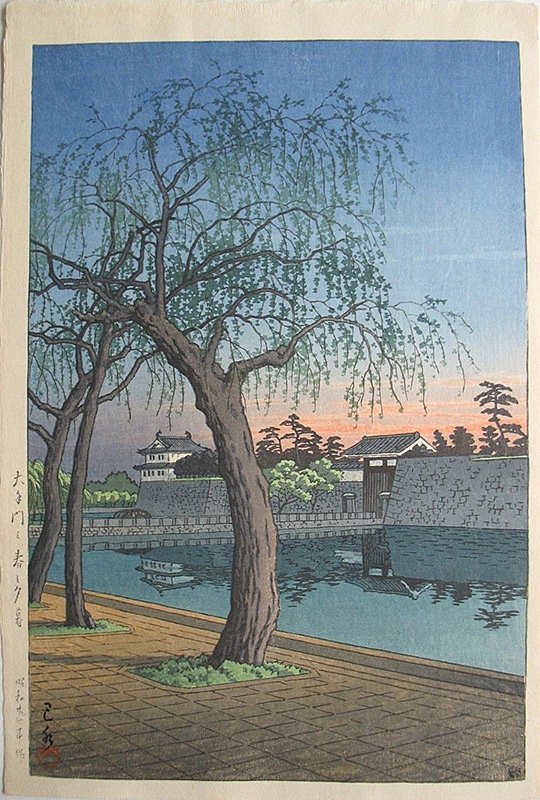 Kawase Hausi: Evening At Otemon Gate: Artist: Kawase Hausi Subject: Evening at Otemon Gate Publisher: Watanabe, 6mm seal Signature: Hasui with circular seal 'sui' Date: 1952, first state Format: ôban, 26.5 x 39.5 cm Medium: Japanese Wood