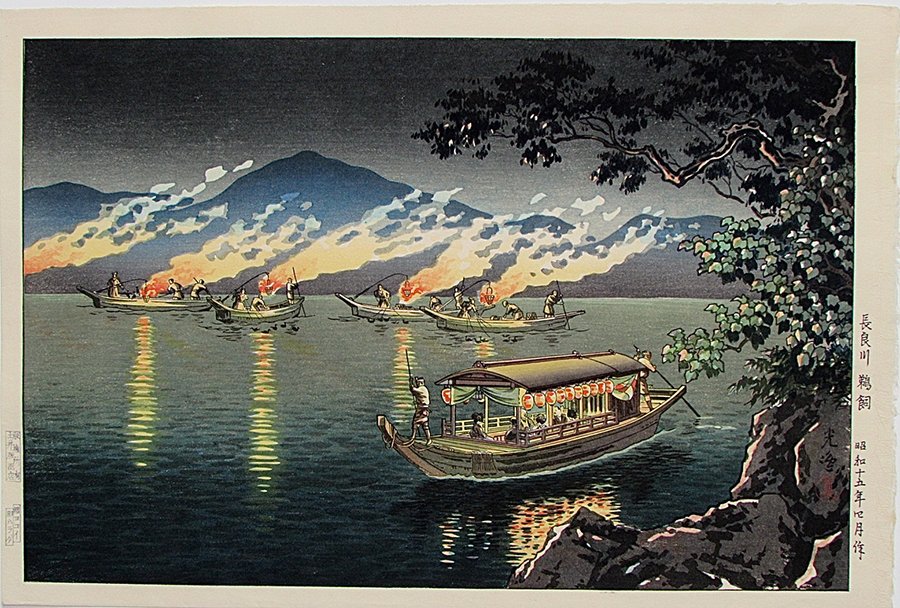 Tsuchiya Koitsu: Nagaragawa Cormorant Fishing: Artist: Tsuchiya Koitsu Subject: Nagaragawa Cormorant Fishing Publisher: Doi, carver/printer Harada/Yokoi Signature: Koitsu Date: 4/1940 Format: ôban, 39.7 x 26.6 cm Medium: Japanese Woodblock Print 