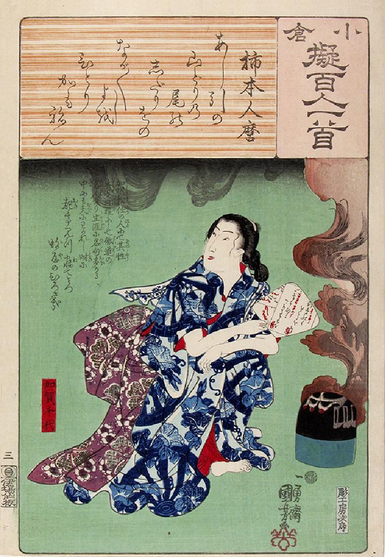 Utagawa Kuniyoshi: Ogura Imitation of the 100 Poets (1 of 1)