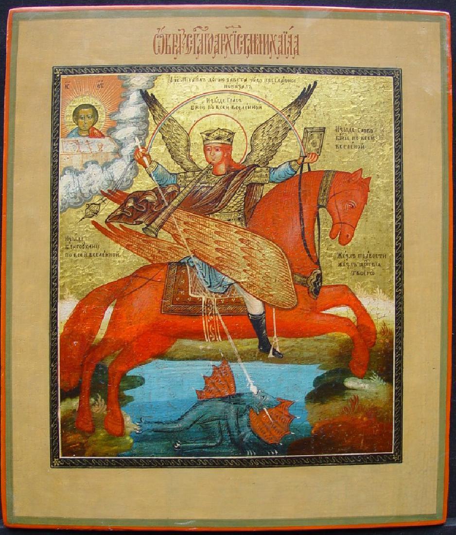 Archangel Michael the Archistrategos Russian Icon (1 of 4)