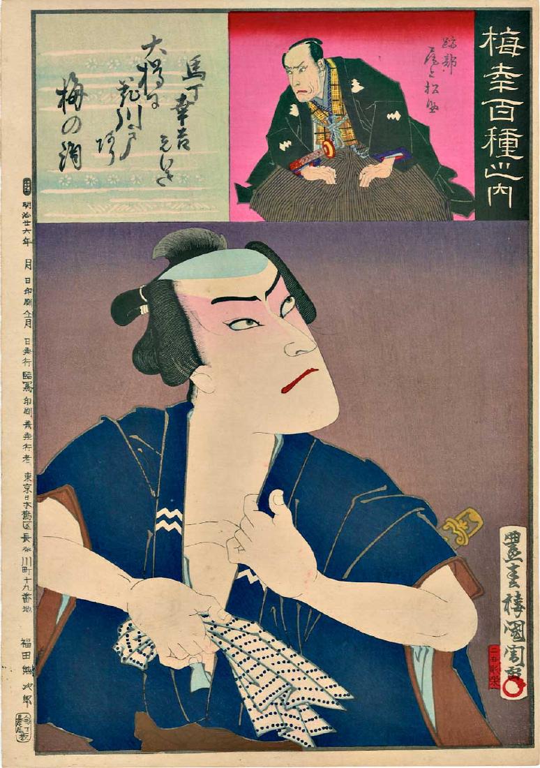 Kunichika Toyohara: The Actor Baiko (1 of 1)