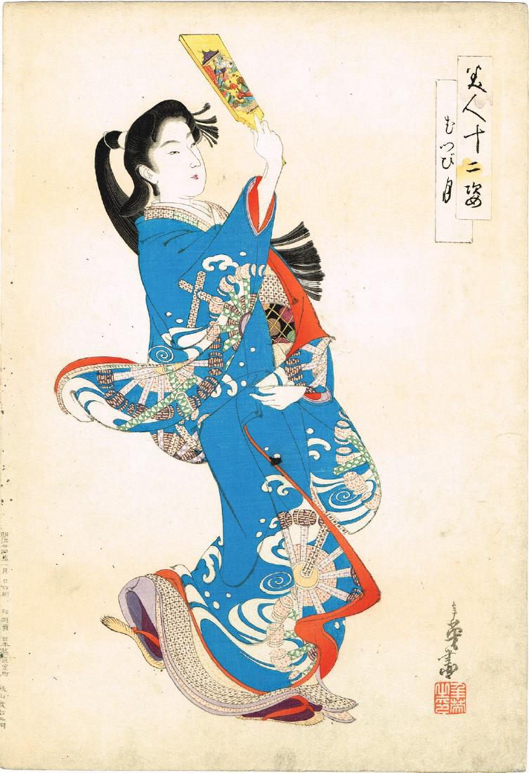 Miyagawa Shuntei: New Year, First Edition (1 of 1)