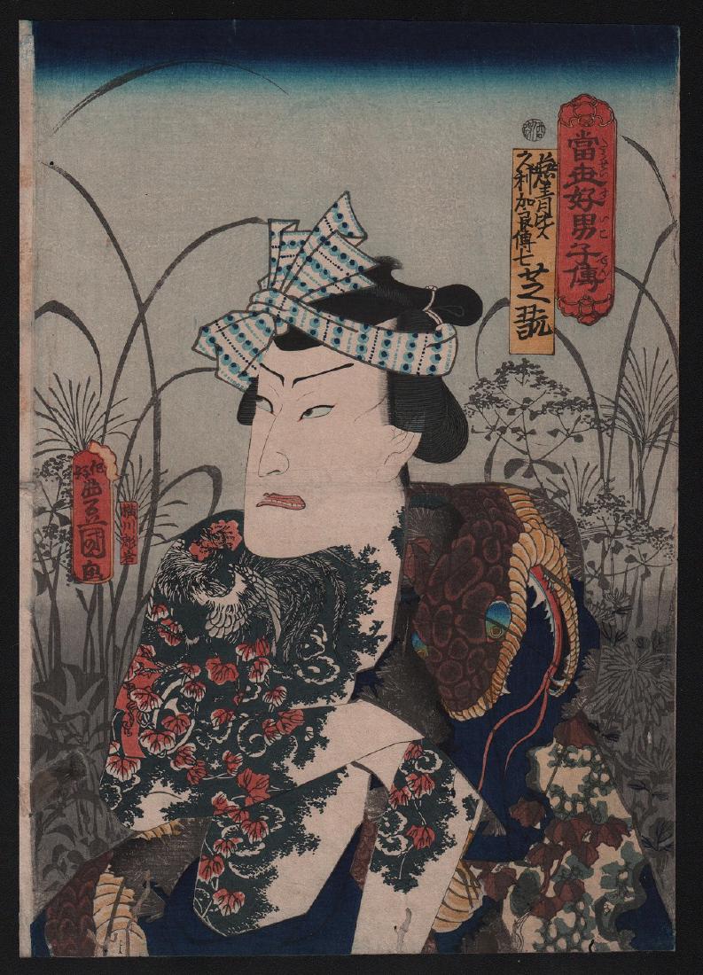 Utagawa Kunisada: Tattooed Kabuki Actor & Snake Textile (1 of 1)
