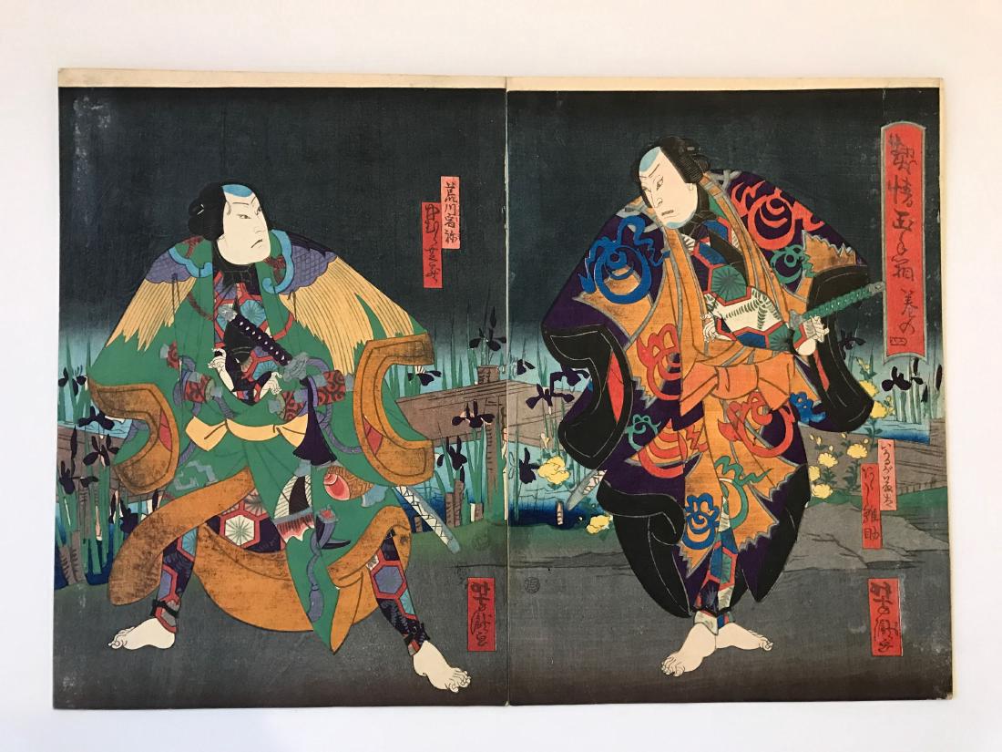 Utagawa Yoshitaki: Yakusha-e (1 of 2)