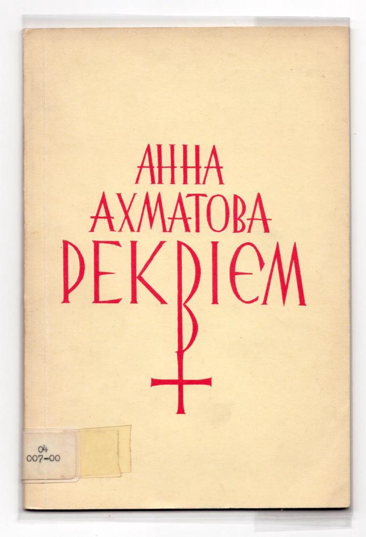 Anna Akhmatova Requiem The Ukrainian Ed: Anna Akhmatova, Requiem. The Ukrainian Edition published in the US, 1973. Dimensions: 13 x 19.5 cm. Please note that this lot has a confidential reserve. When you leave a bid in advance of the auction