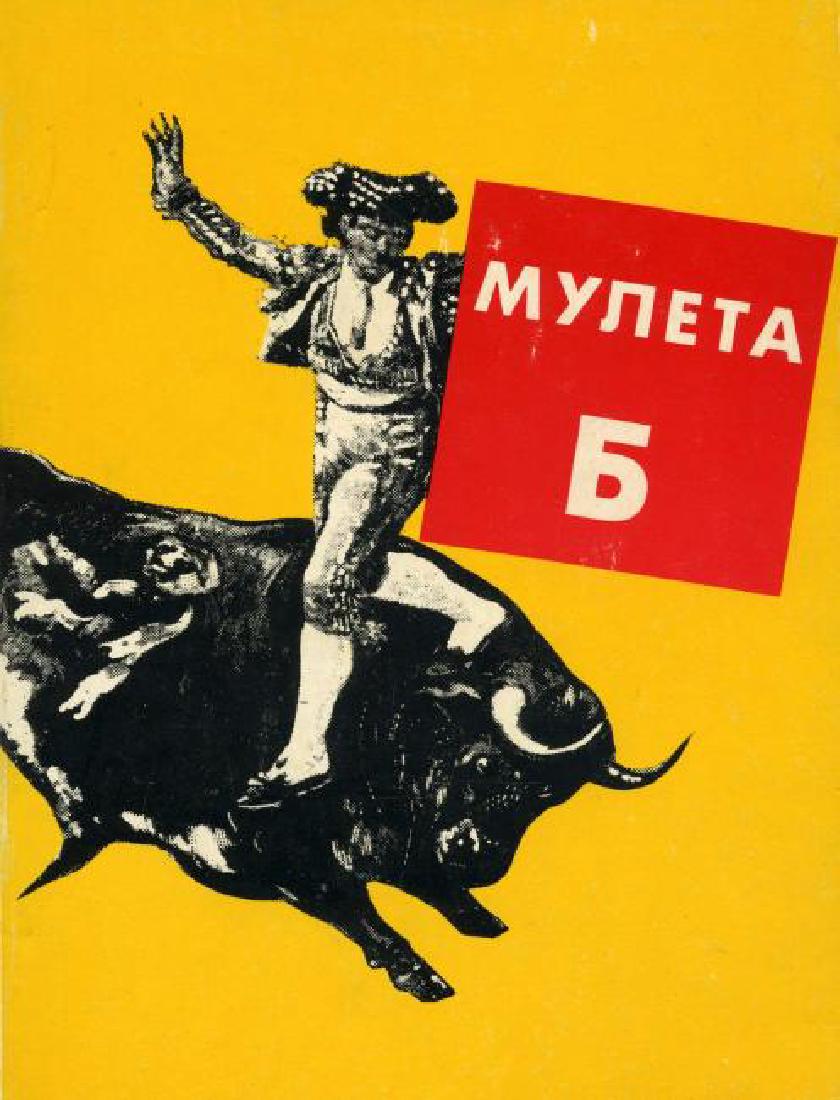 Russian Avant-Garde Paris 1985 (1 of 10)