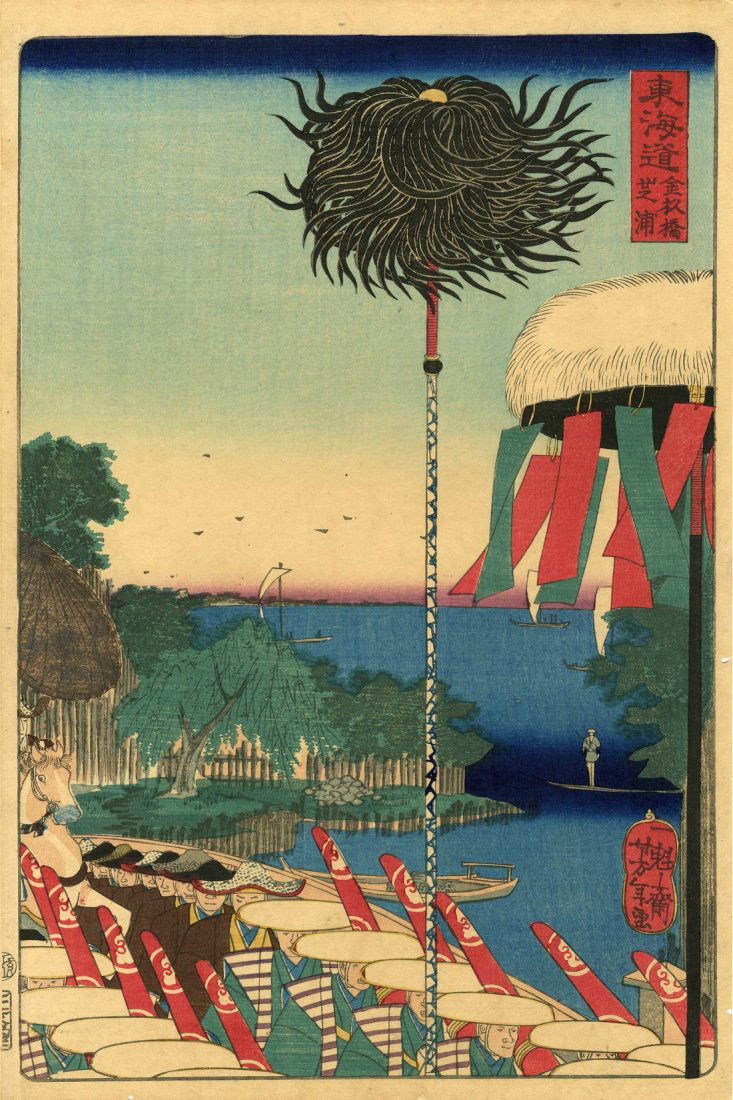 Taiso Yoshitoshi: Kanasugi Bridge at Shibaura: Title: Kanasugi Bridge at Shibaura Artist: Taiso Yoshitoshi Medium: Japanese Color woodcut print Date: 1863 4th month Please note that this lot has a confidential reserve. When you leave a bid in adva