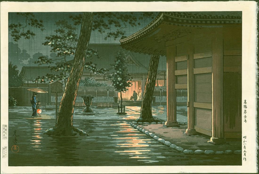 Tsuchiya Koitsu: Takanawa Sengakuji Temple: Artist: Tsuchiya Koitsu Takanawa Sengakuji Temple 1933 Size: Oban. Approximately 15.75 x 10.5 inches Publisher: Doi Hangaten Also bears Doi watermark Carver: Harada Printer: Yokoi This seal combinatio