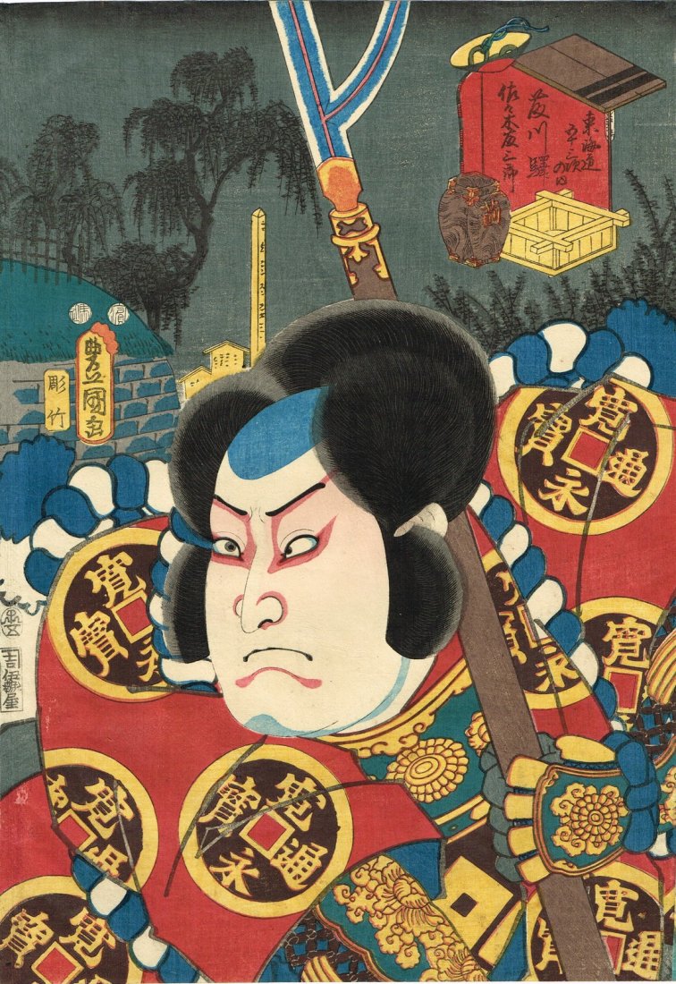 Utagawa Kunisada: Station Fujikawa (1 of 1)
