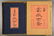 Hokusai Katsushika: 100 Views of Mt. Fuji 3 Volume Set - 4