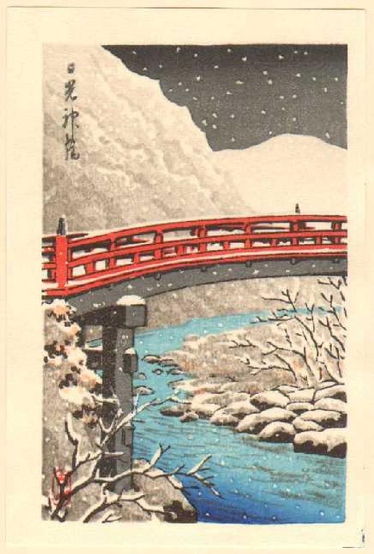 Kawase Hasui: Shinkyo Bridge, Nikko: Artist: Kawase Hasui Title: "Shinkyo Bridge, Nikko" (aka "Sacred Bridge" or "Bridge of the Gods") Date: ca 1930 (undated); (later printing 1990/2000's) Publisher: Watanabe Shozaburo Image Size: 3 5/8 