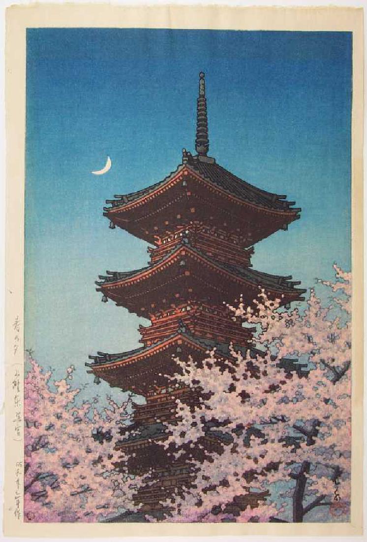 Kawase Hasui: Ueno Toshogu Shrine, First Edition: Artist: Kawase Hasui Title: "Spring Evening, Ueno Toshogu Shrine" "Haru no Yu (Ueno Toshogu)" Date: 1948 (First Edition) Publisher: Watanabe Shozaburo Seal, Carver/Printer Black "6-mm seal"(lower/left