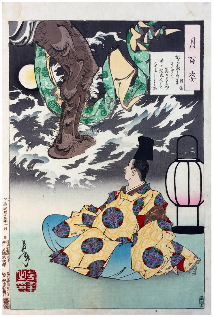 Tsukioka Yoshitoshi: 100 Aspects of the Moon #14: Artist: Tsukioka Yoshitoshi # 14 Tsenobu and the demon 100 Aspects of the Moon Medium: Japanese Woodblock Print Tsukioka Yoshitoshi (Taiso) (1839-1892) was a Japanese artist often considered as the la