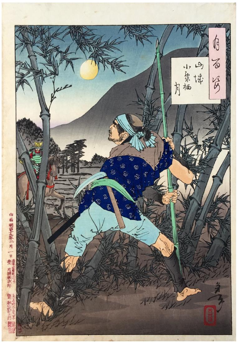 Tsukioka Yoshitoshi: 100 Aspects of the Moon #19: Artist: Tsukioka Yoshitoshi # 19 Moon of Ogurusu 100 Aspects of the Moon Medium: Japanese Woodblock Print Tsukioka Yoshitoshi (Taiso) (1839-1892) was a Japanese artist often considered as the last gre