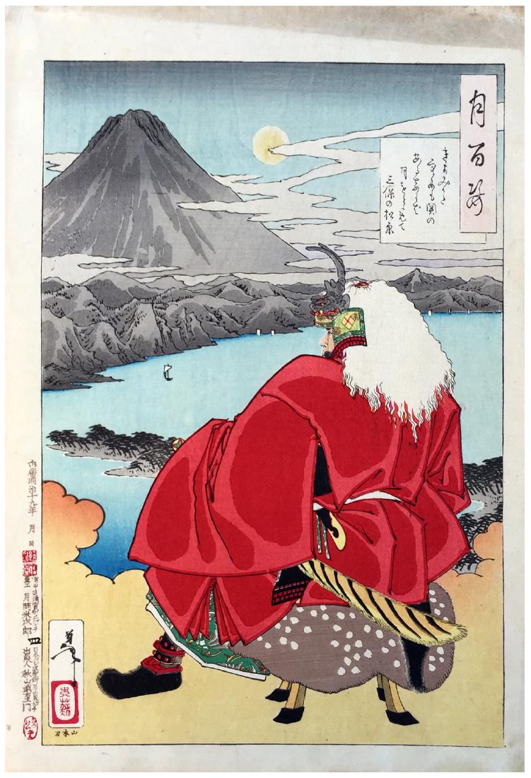 Tsukioka Yoshitoshi: 100 Aspects of the Moon #41: Artist: Tsukioka Yoshitoshi # 41 Moon over Pine Forest 100 Aspects of the Moon Medium: Japanese Woodblock Print Tsukioka Yoshitoshi (Taiso) (1839-1892) was a Japanese artist often considered as the la