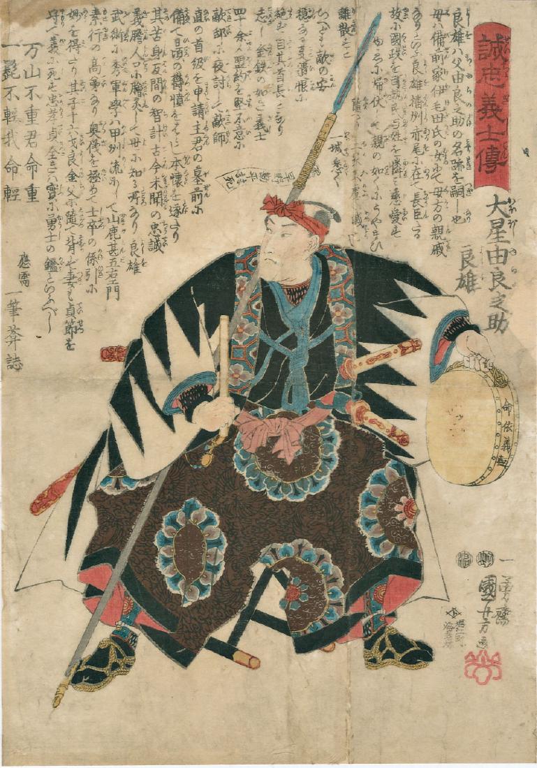 Kuniyoshi Utagawa: Oboshi Seated on a Campstool: Artist: Kuniyoshi Utagawa Oboshi Seated on a Campstool 1847, published by Ebiya Rinnosuke Series "Stories of the True Loyalty of the Faithful Samurai" 10 x 14.25 inches Medium: Japanese Woodblock Prin