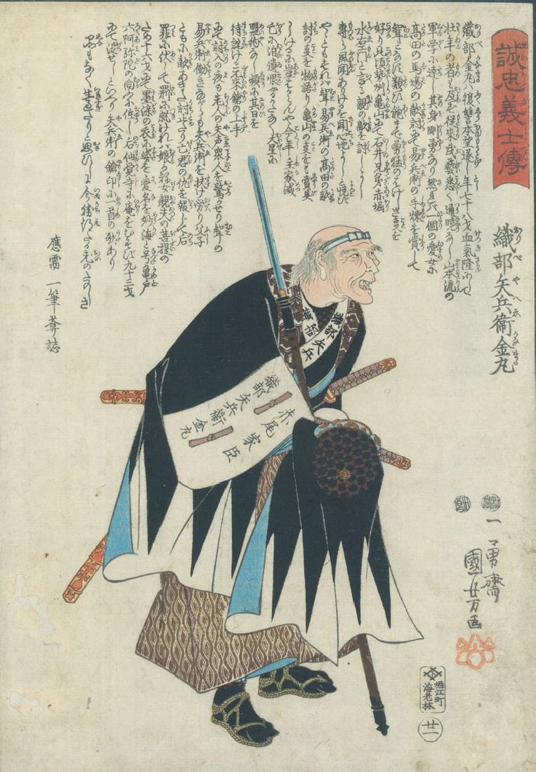 Utagawa Kuniyoshi: Ronin Horibe: Artist: Utagawa Kuniyoshi Ronin Horibe Signed: Ichiyusai Kuniyoshi ga Series: Seichu gishi den (The 47 Ronin) Publisher: Rinnosuke C Aug 1848-Jan 1849 Oban tate-e 9 7/8" X 14 1/4" Medium: Japanese Woo