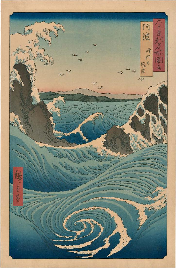 Ando Hiroshige: Angry Sea at Naruto in Awa Province: Artist: Ando Hiroshige Angry Sea at Naruto in Awa Province Early Showa era edition published by Nishinomiya from recarved blocks Medium: Japanese Woodblock Print 10.25 x 15.5 inches (overall) Utagawa 
