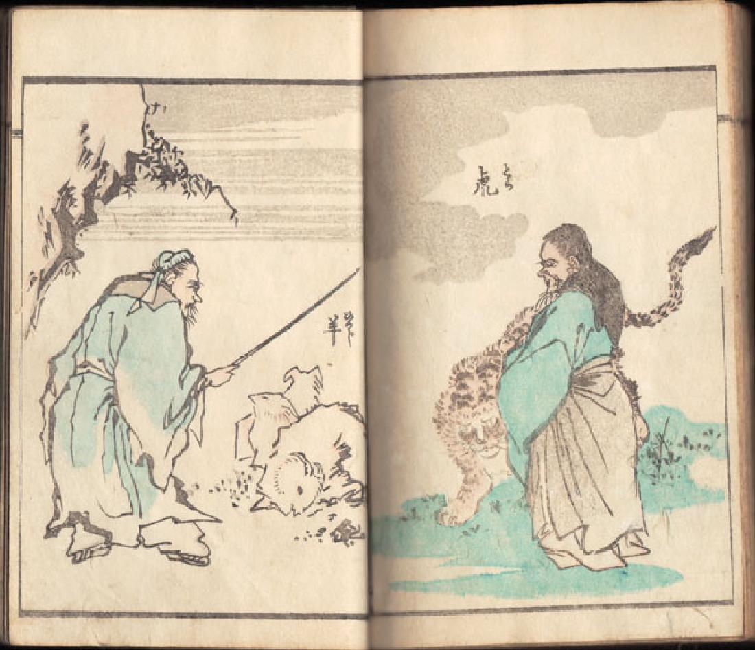 Yanagawa Shigenobu II: Miyajima, Bumpo Gafu Book (1 of 4)