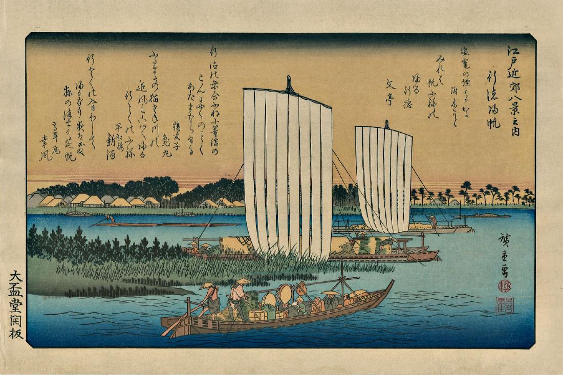 Ando Hiroshige Japanese Woodblock Print: Artist: Ando Hiroshige Sailing Home at Evening Showa era edition published by Adachi from recarved woodblocks Provenance: From the estate of Robert O. Muller 14.75 x 10 inches (overall) Medium: Japane