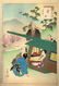 Mizuno Toshikata Japanese Woodblock Print First Edition