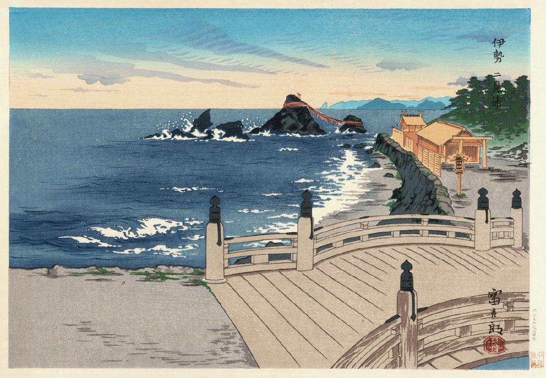 Tokuriki Tomikichiro Japanese Woodblock Print (1 of 1)