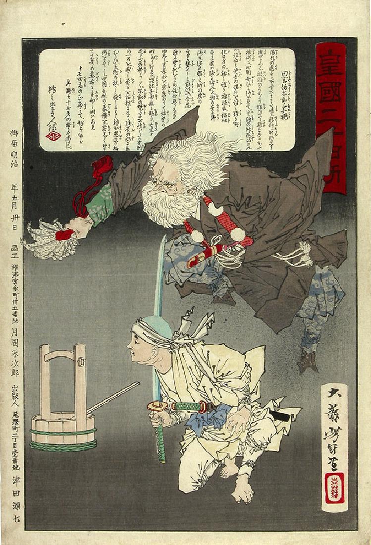 Tsukioka Yoshitoshi Japanese Woodblock Print: Artist: Tsukioka Yoshitoshi From: Twenty-four Accomplishments in Imperial Japan Taiso Yoshitoshi hitsu Tsuda Genshichi 1881 oban tate-e (c. 14.75 x 10 inches) Medium: Japanese Woodblock Print This pri