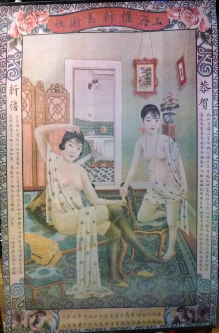 Two Women After A Bath. Chinese Advertising Art: Two Women After A Bath. Chinese Advertising Art Despite an era marked by persistent war and disorder, the Republican period in Chinese history witnessed a remarkable boom spanning industry, commerce, 