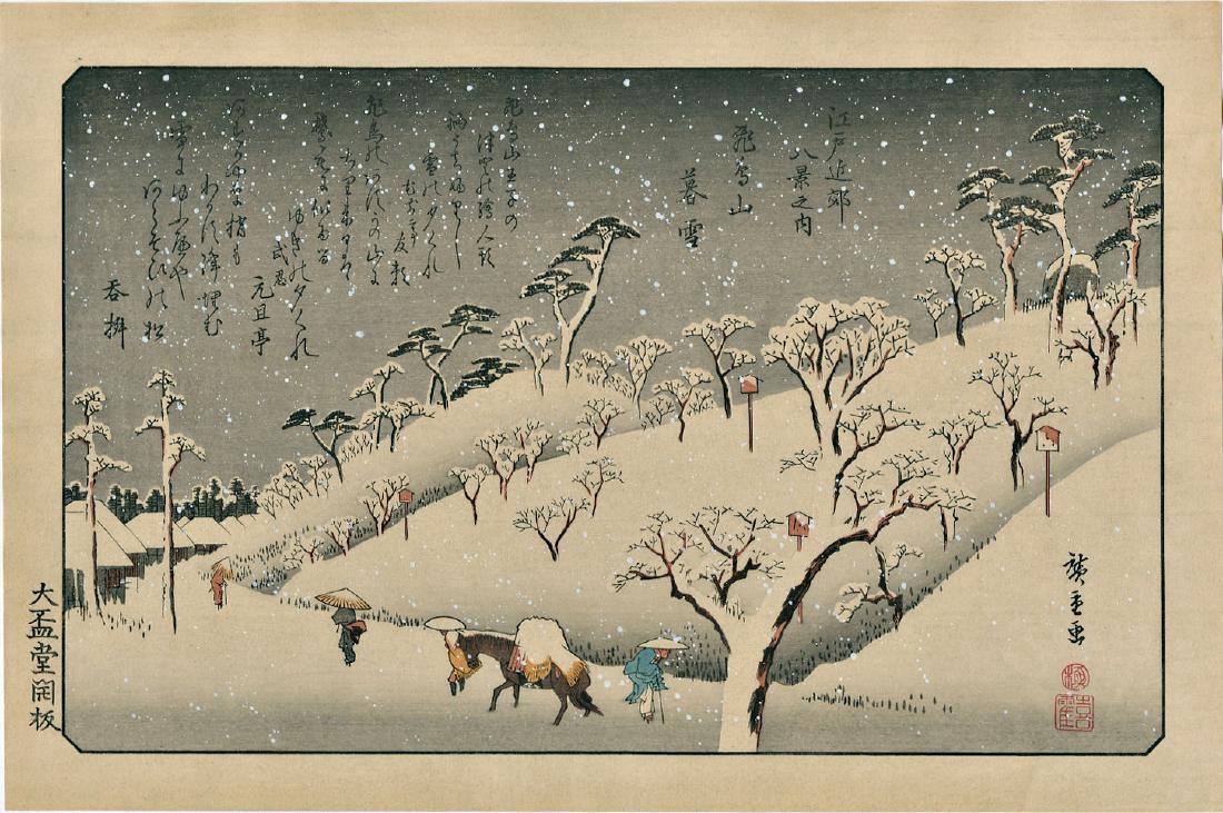 Ando Hiroshige Japanese Woodblock Print: Ando Hiroshige Lingering Snow at Asukayama Showa era edition published by Adachi from recarved woodblocks Provenance: From the estate of Robert O. Muller 14.75 x 10 inches (overall) Medium: Japanese W