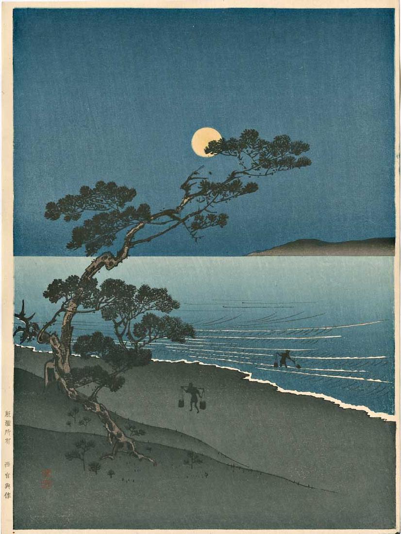 Arai Yoshimune Japanese Woodblock Print (1 of 2)