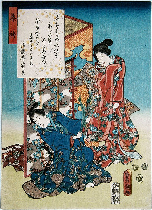 Utagawa Kunisada Toyokuni III Japanese Woodblock Print (1 of 1)