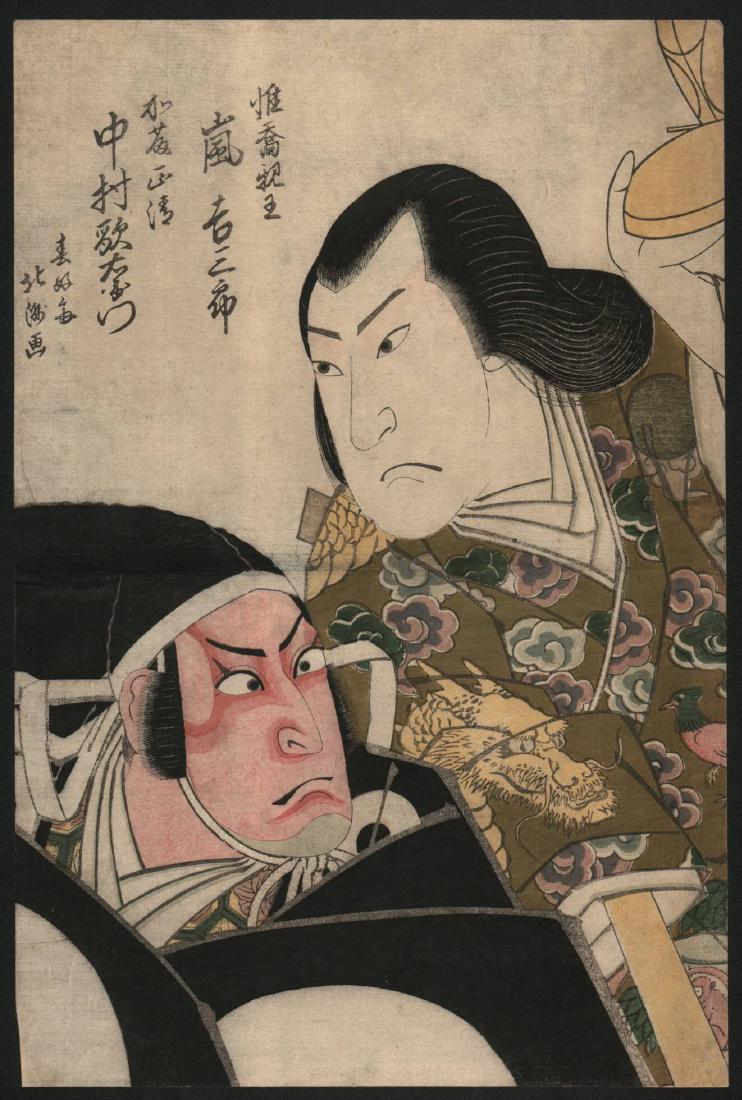 Shunkosai Hokushu Kabuki Japanese Woodblock Print: Artist: Shunkosai Hokushu Subject: Arashi Kichisaburo II as Koretaka Shinno in Toki Wa Ima Ariwara Keizu & Nakamura Utaemon III as Kato Masakiyo in Hachijin Shugo no Honjo Date: 9/1820 Medium: Japanes