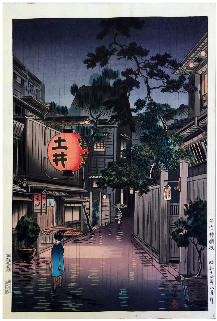 Tsuchiya Koitsu Evening Japanese Woodblock Print: Artist: Tsuchiya Koitsu Subject: Evening at Ushigome Format: Oban Size: 14-1/2" x 9-1/2" + Margins as shown (37 x 24.2 cm + Margins) Date: Printed in ca. 1948 Tsuchiya Koitsu (1870-1949) became a pupi
