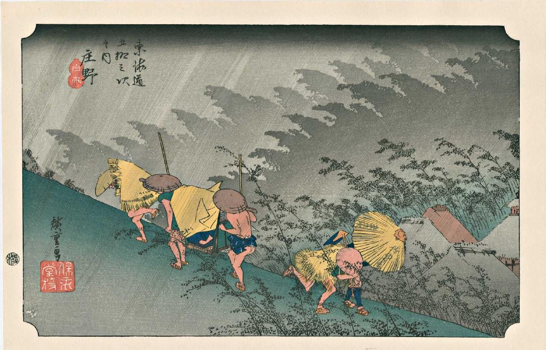 Ando Hiroshige Downpour Japanese Woodblock Print (1 of 2)