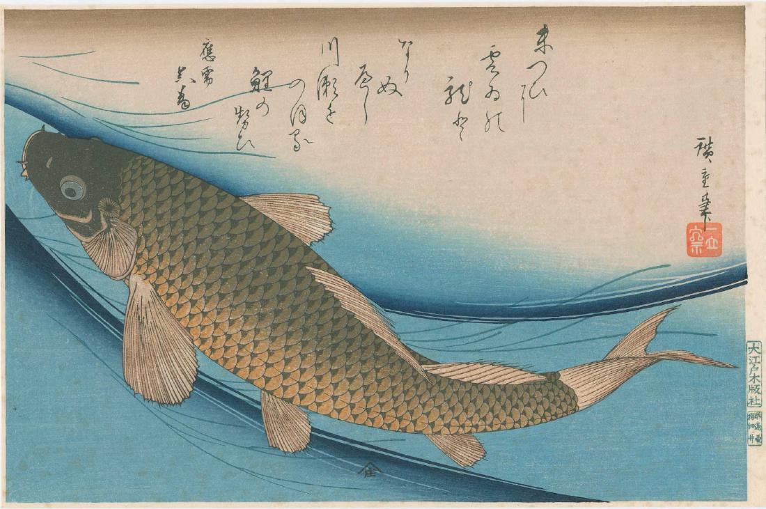 Asian Japanese Art Print Swimming Koi by Hiroshige