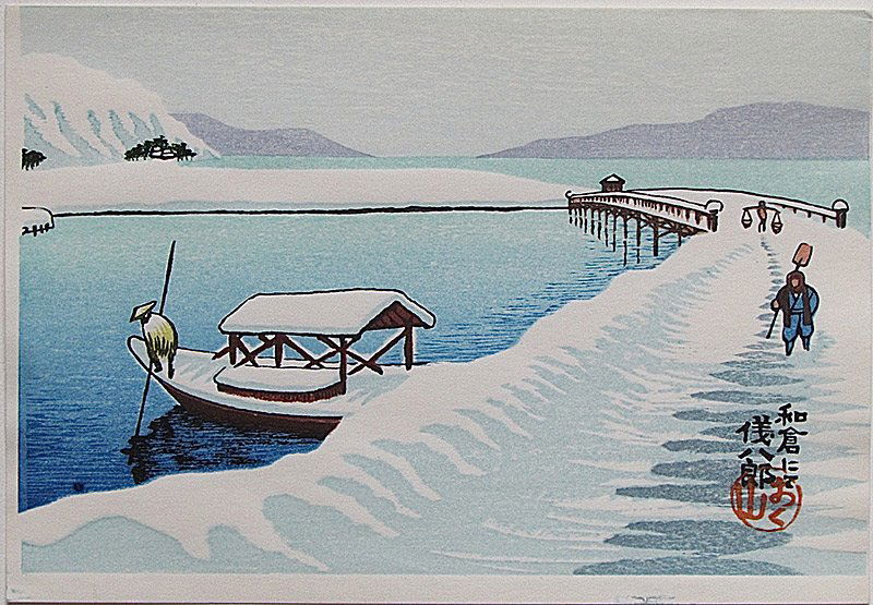 Gihachiro Okuyama Boat Snow Japanese Woodblock Print (1 of 1)