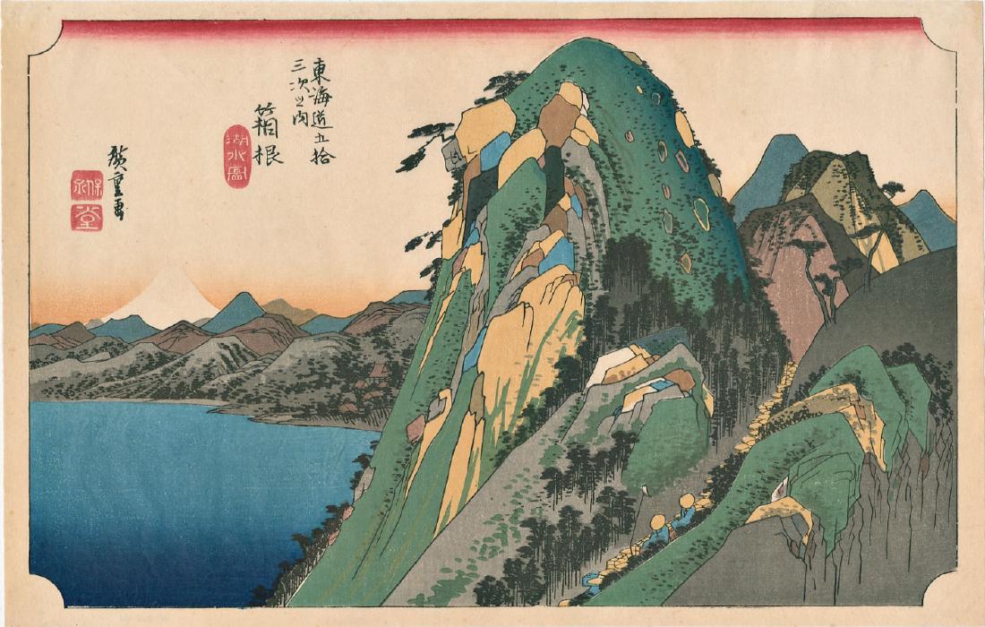 Ando Hiroshige Bandits Japanese Woodblock Print: Artist: Hiroshige Ando Title: Bandits Haven at Hakone Series: 53 Stations of the Tokaido Road Publisher: Nishinomiya Date: Early Showa era published from re-carved woodblocks Medium: Japanese Woodbloc