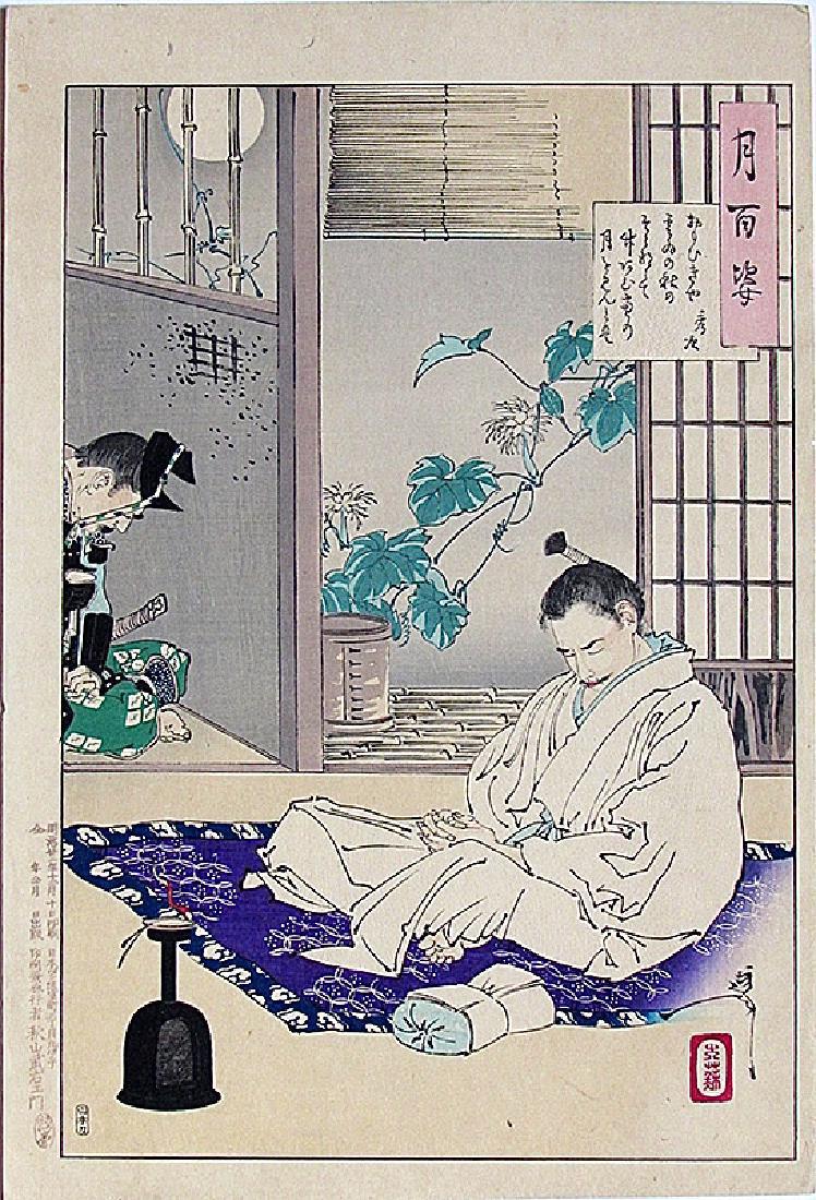 Taiso Yoshitoshi Moon Japanese Woodblock Print: Artist: Taiso Yoshitoshi Subject: Hidetsugu in Exile (75) Series: 100 Aspects of the Moon Publisher: Akiyama Buemon Signature: Yoshitoshi Date: December 10, 1889 Format: ôban, 24.9 x 36.9 cm Medium: