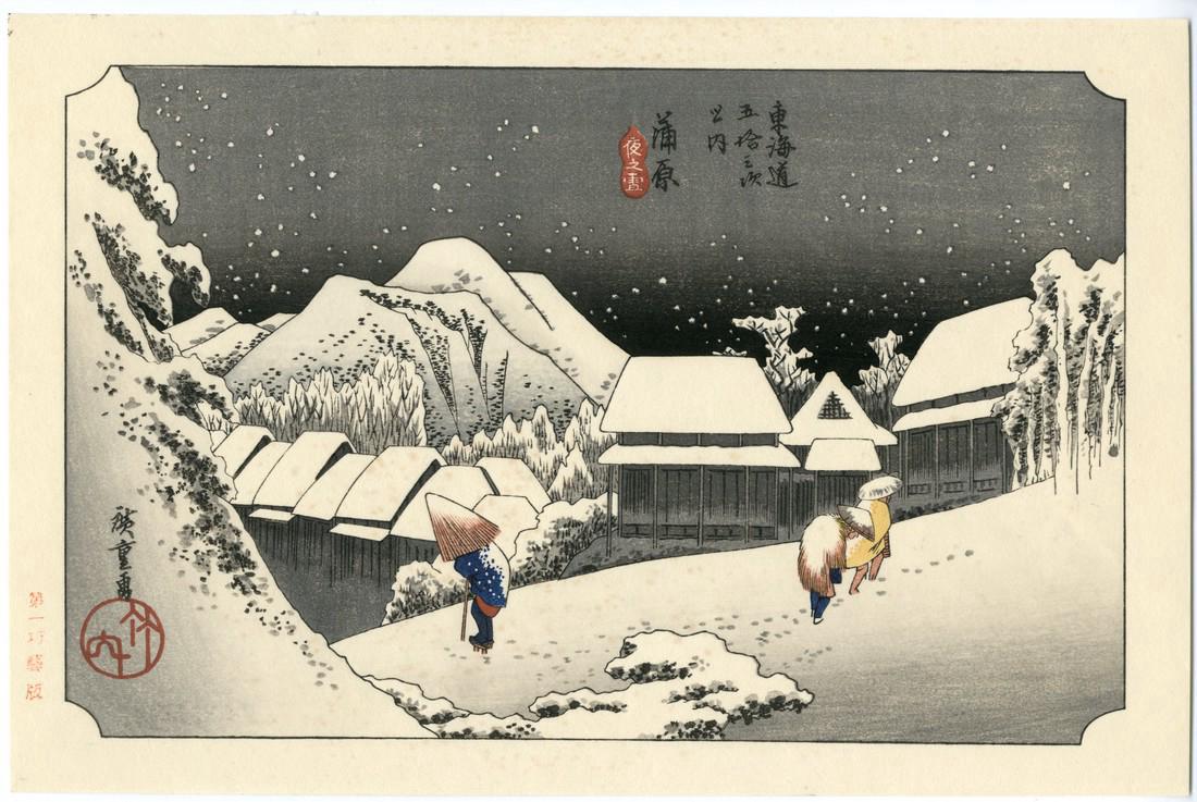 Ando Hiroshige Snowfall Japanese Woodblock Print (1 of 2)