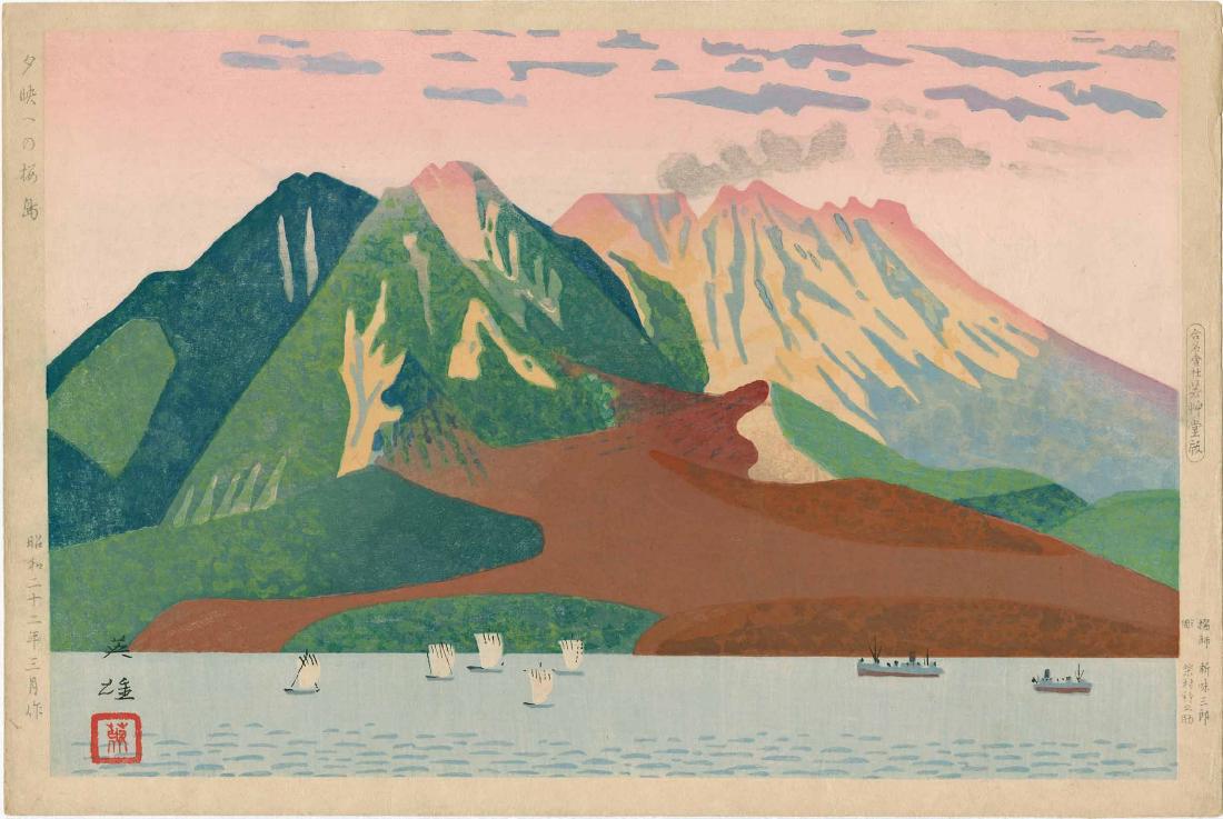 Hideo Nishiyama Japanese Woodblock Print: Artist: Hideo Nishiyama Title: Twilight at Sakurajima Publisher: Unsodo Date: 1948, first edition Medium: Japanese woodblock print Size: 15.5 x 10.5 inches Rarely seen first edition Hideo Nishiyama (1