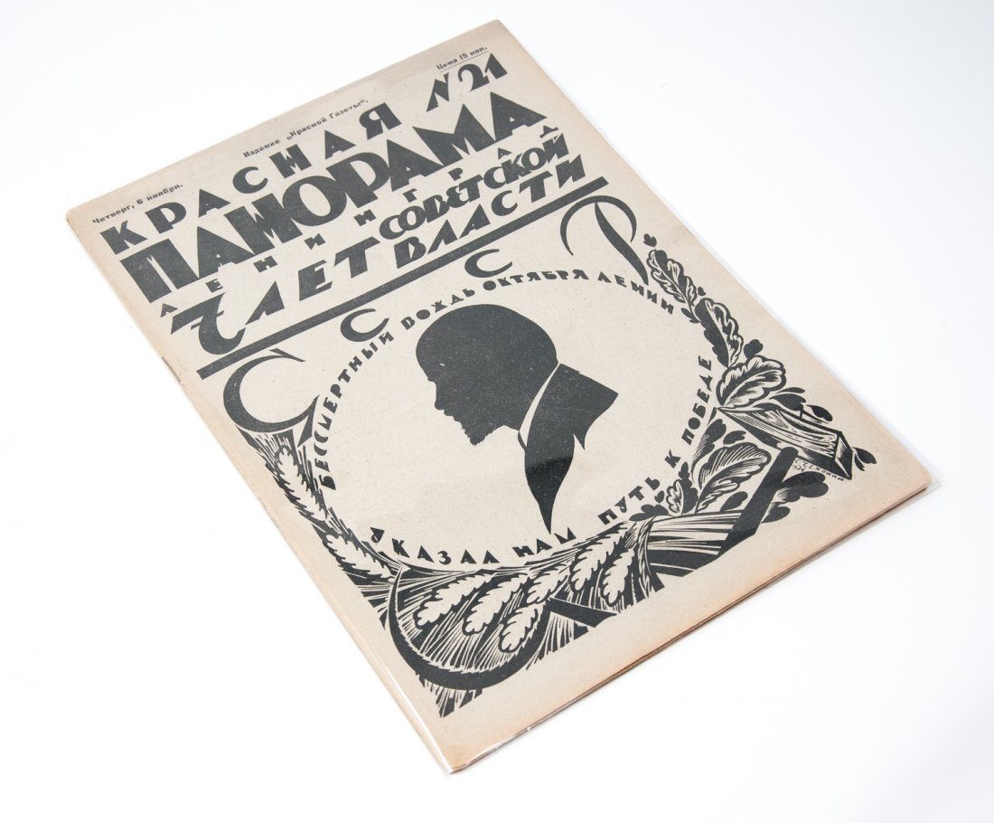Soviet Magazine Red Pamorama, Lenin, Illustrated: Soviet Magazine Red Pamorama [Rus.: Красная панорама], Lenin, Illustrated by S. Chekhonin, 1925. S. Chekhonin.