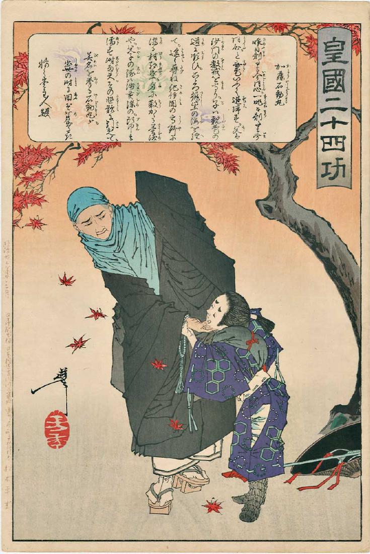 Tsukioka Yoshitoshi Ishidomaru Japanese Woodblock Print: Artist: Yoshitoshi Tsukioka Title: Kato Ishidomaru Series: Yoshitoshi's 24 Accomplishments in Imperial Japan Date: 1881 Medium: Japanese Woodblock print Size: 9.5 x 14 inches Tsukioka Yoshitoshi (Tais
