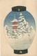 Hasui Kawase First Edition Woodblock Lantern Series - 3