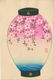 Hasui Kawase First Edition Woodblock Lantern Series - 4