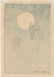 Korin Ogata Woodblock Crows Under a Full Moon - 2