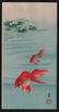 Ohara Koson Woodblock Goldfish