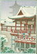 Tsuchiya Koitsu First Edition Woodblock Kyoto Temple