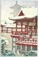Tsuchiya Koitsu Woodblock Kiyomitsu temple in the snow