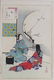 Mizuno Toshikata Woodblock First Call of Warbler